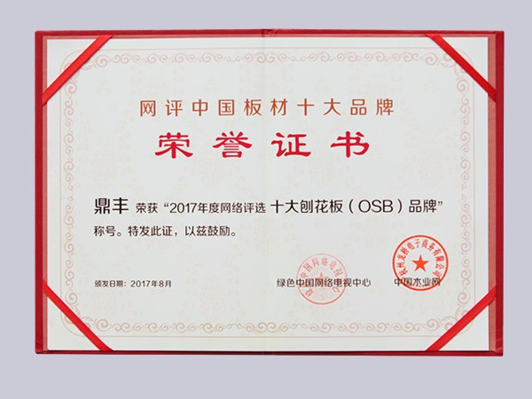 企業(yè)榮譽(yù)
